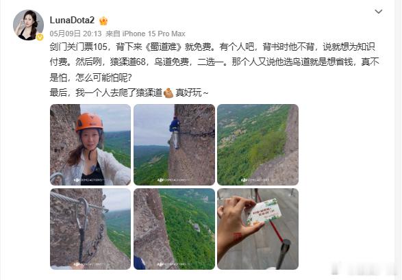 学霸式旅游 剑门关门票105，背下来《蜀道难》就免费。有个人吧，背书时他不背，说