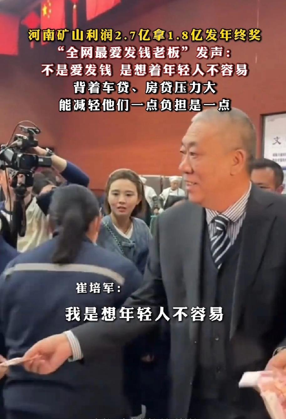 我做梦都做不到这么爽的打工剧。

今天在刷视频的时候刷到一个河南老板给员工发现金