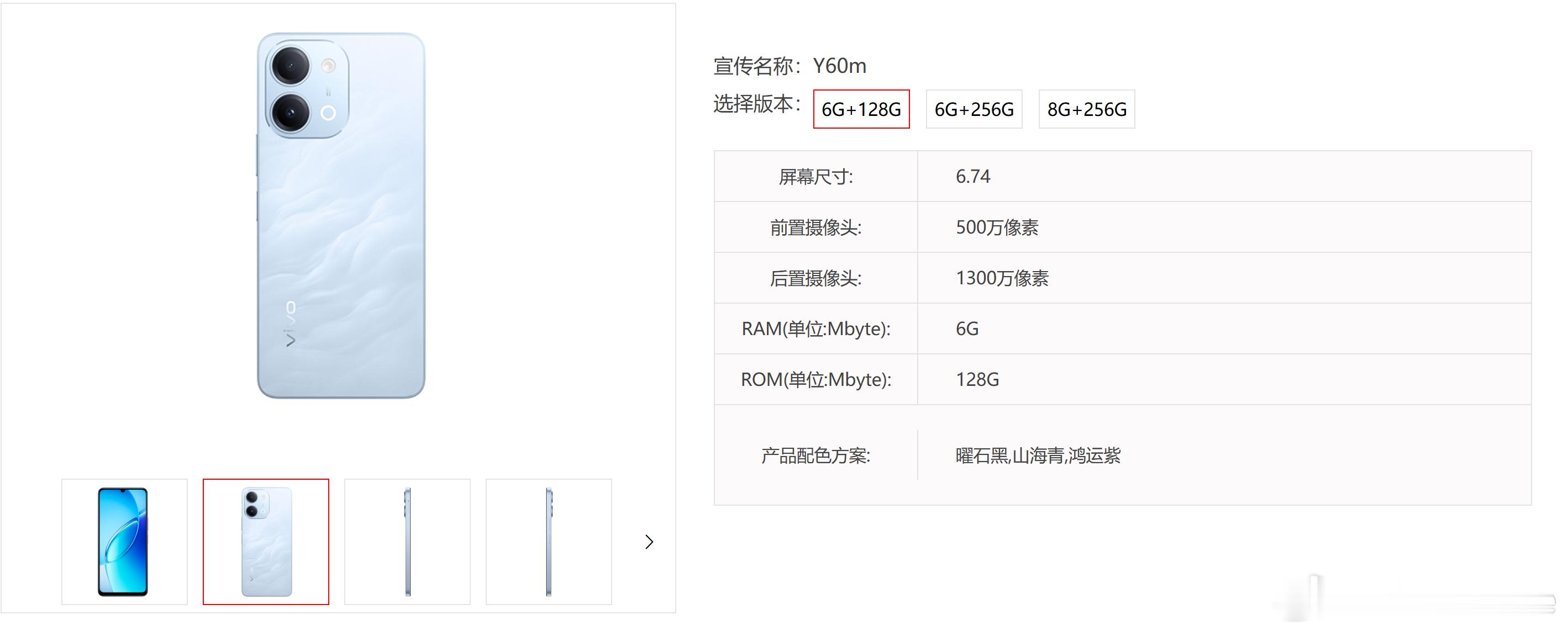 两个入门机现身电信终端产品库：REDMI R70m 5G/REDMI R70 5