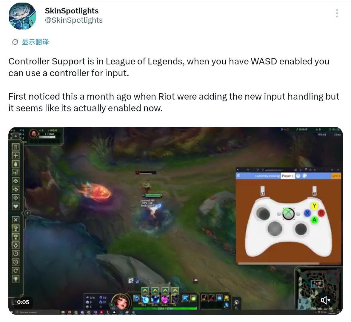 英雄联盟将支持手柄操控家人们我真的离了大谱啊！英雄联盟居然要支持手柄玩了哇！以后