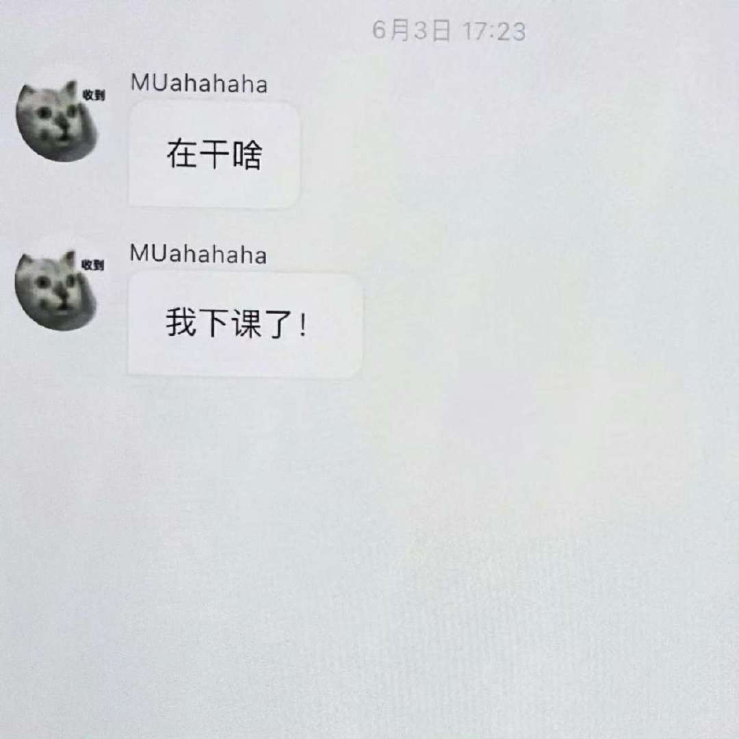 穆祉丞泡泡报备穆祉丞下课报备 穆祉丞下课报备啦