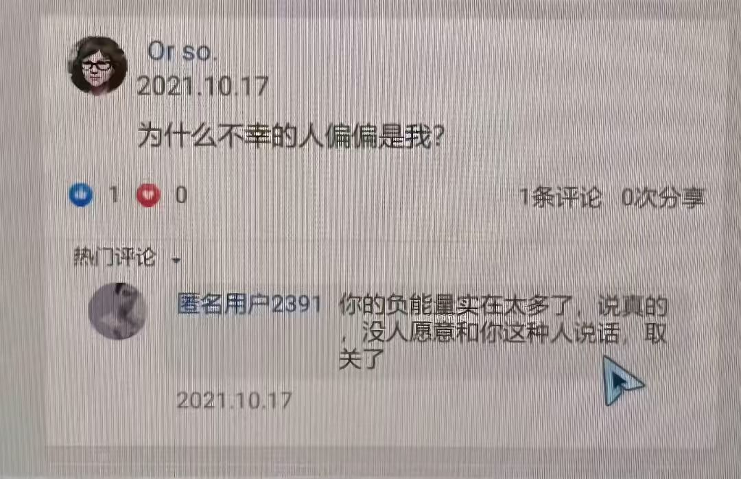 我被评论 