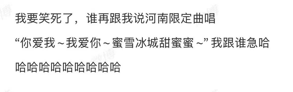 周深 啊哈哈哈哈哈哈哈哈哈哈哈哈哈哈看完回不去了河南限定曲  哈哈哈哈哈哈你爱我