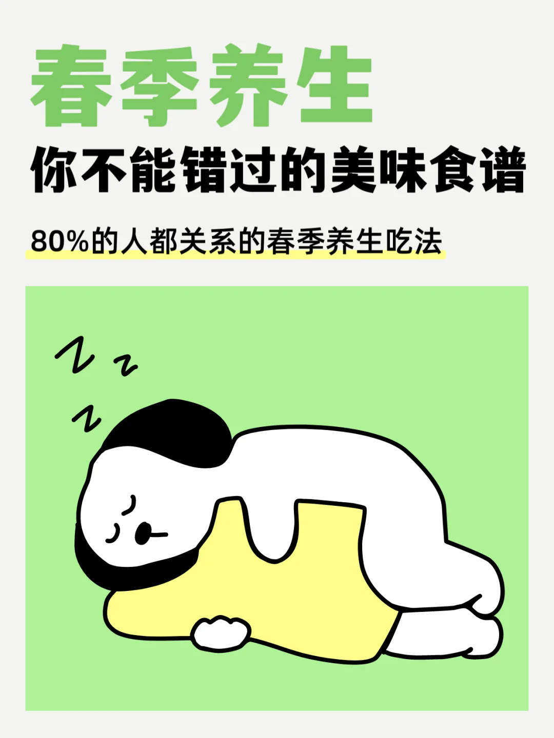 跟着