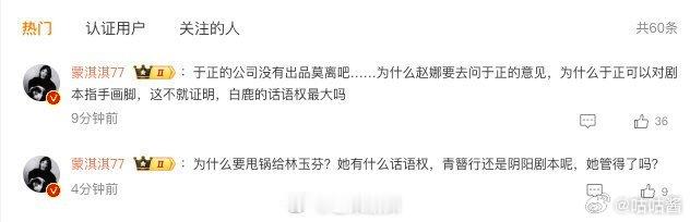 蒙淇淇反问白鹿身为演员话语权这么大蒙淇淇称团队被突然换掉的羞耻铭刻到现在OMG，