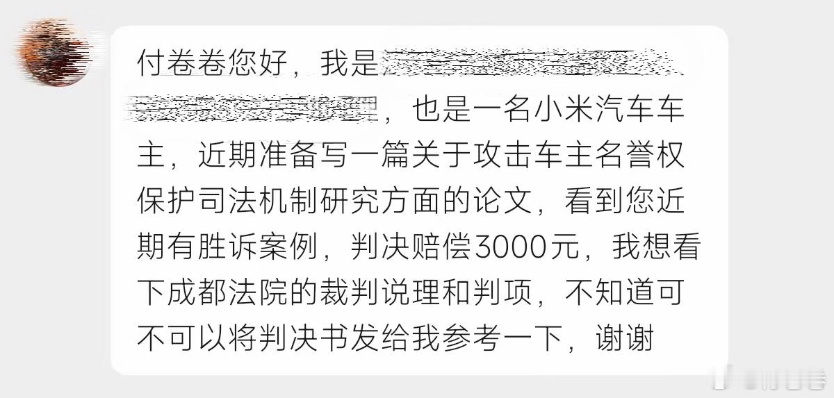 这个是骗子吗？付卷卷