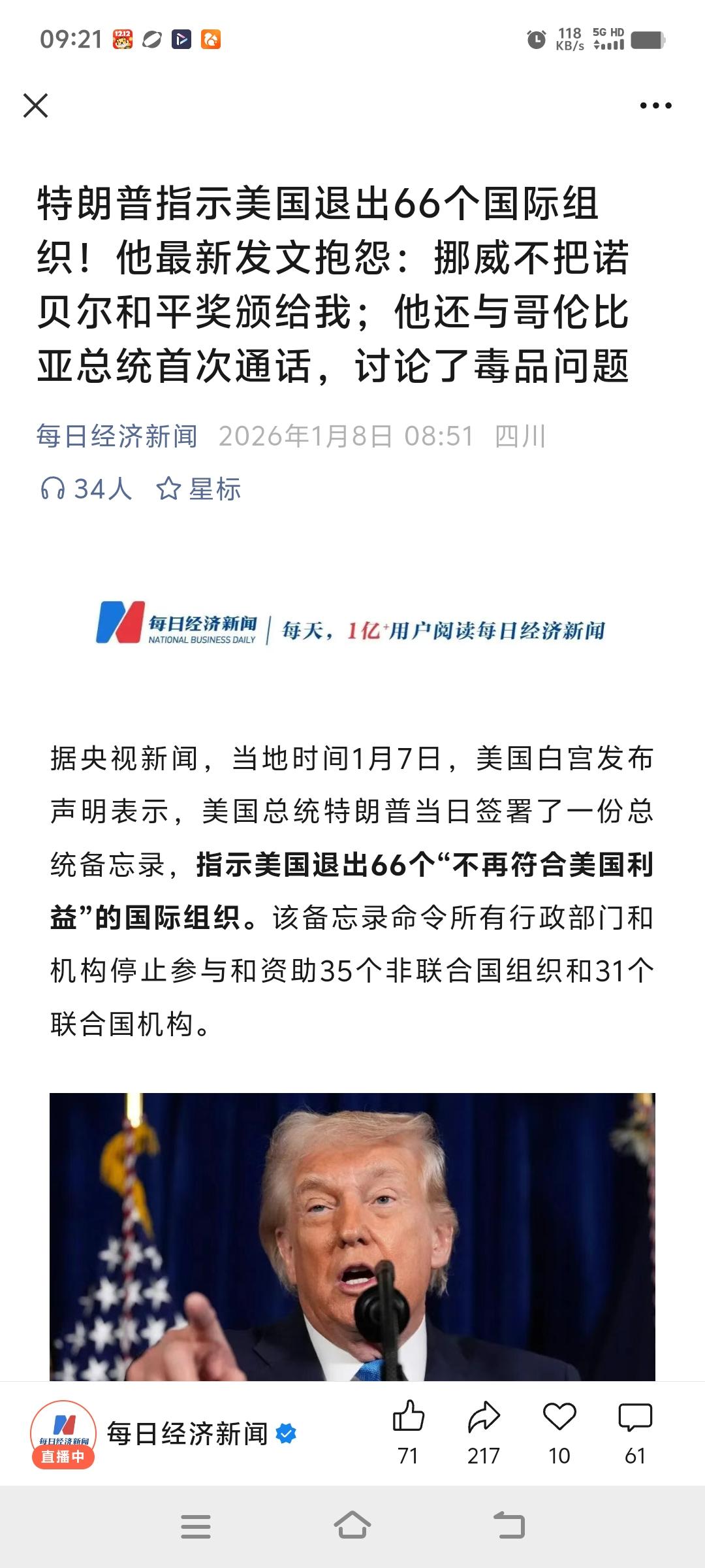 特朗普最应该侵占挪威议会，用三角洲特训队控诺贝尔和平奖的评审权，这样每年都可以给