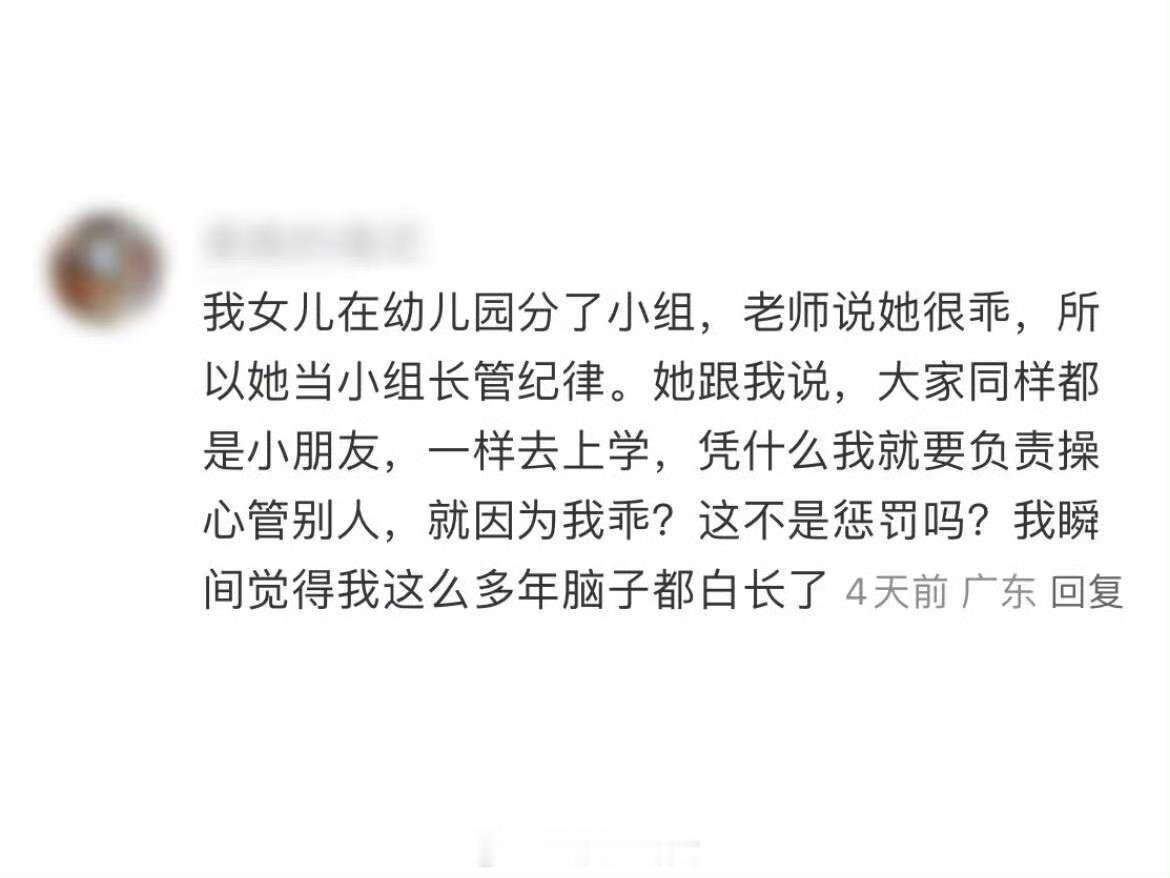 这么多年脑子不如小孩吗[吃瓜] ​​​