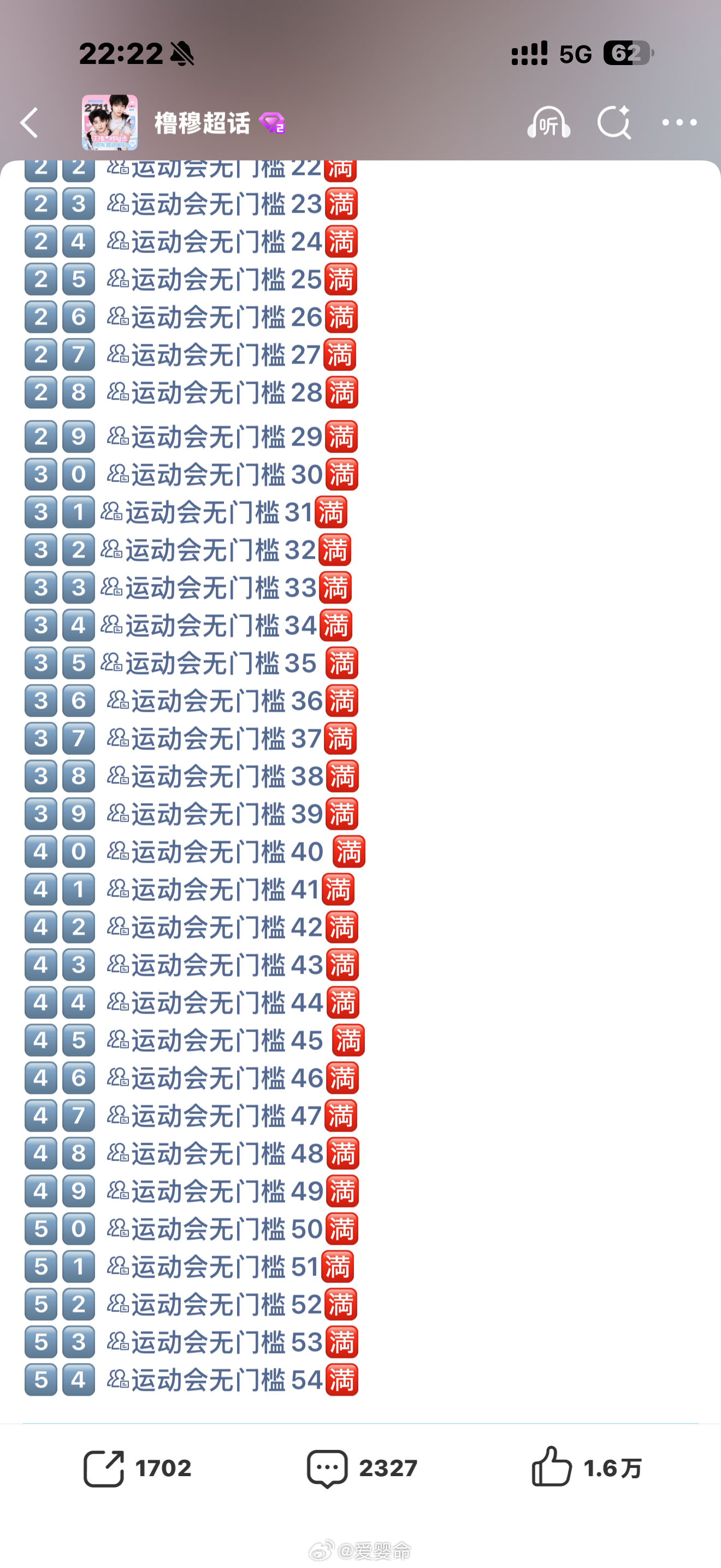 我吓哭了。你们能说你们只是爱聊天没有都准备抢运动会吗