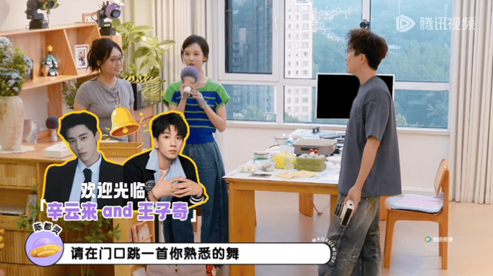 陈都灵让辛云来在门口跳舞陈都灵给下期嘉宾留任务：进门必须跳舞！结果轮到辛云来上门