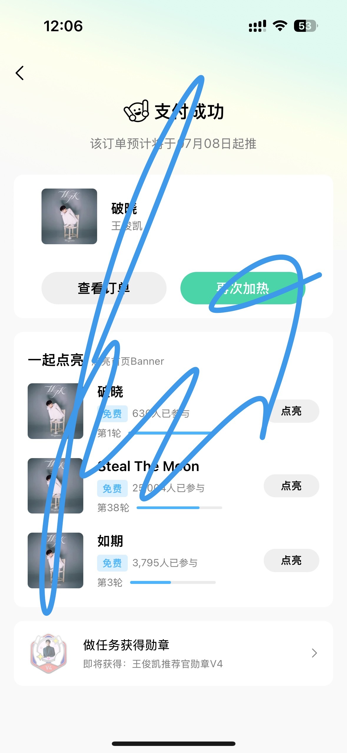 王俊凯首张同名专辑wjk小小蟹意,不成敬意
