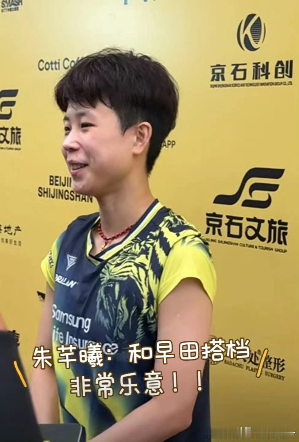朱芊曦和早田希娜都发动态了。
俩人第一次配女双，就拿到大满贯赛的亚军，当然很开心