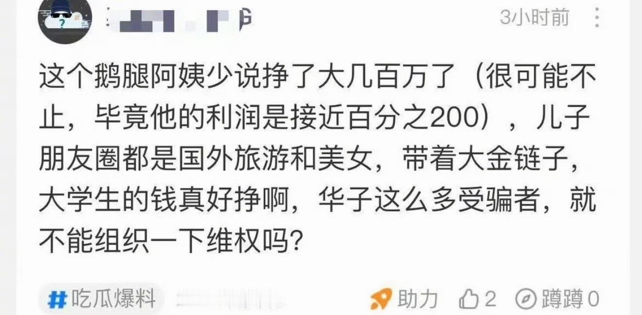鹅腿阿姨儿子说不吃滚出去这个鹅腿阿姨的儿子是不是觉得这个事情不算什么，还这么狂说