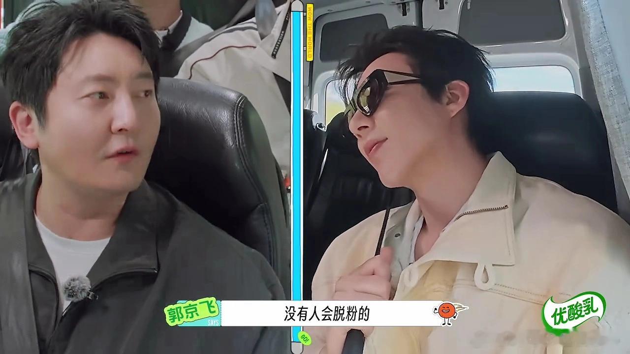 是这样的刘宇宁地球超新鲜摩登兄弟