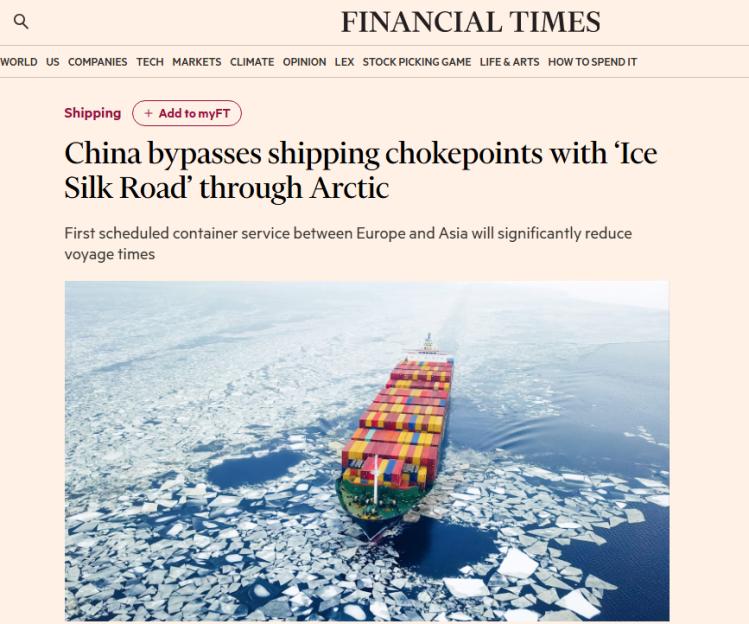 英国《金融时报》这酸味都溢出屏幕了！
 
懂国际贸易的网友都清楚，这些年全球海运