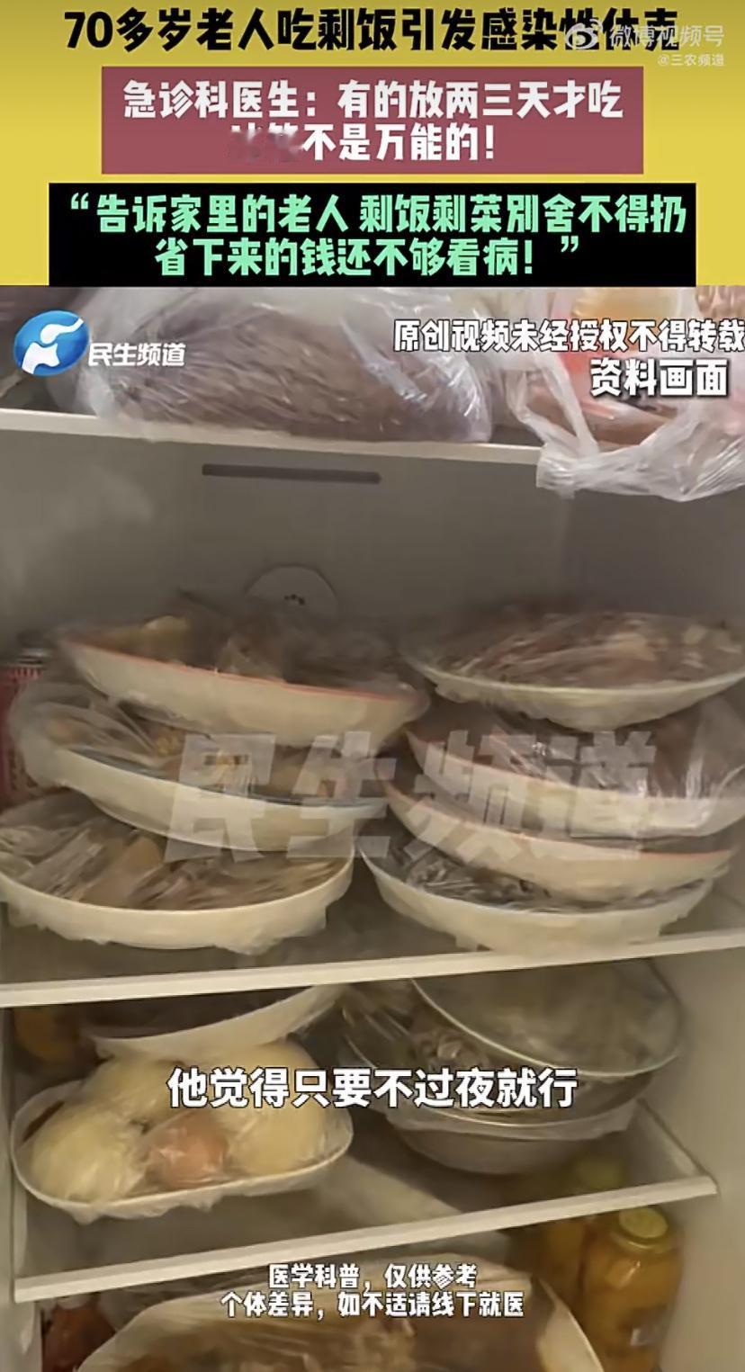 河南一位70多岁的大爷，因为舍不得扔剩饭，结果差点出了大事。
他把早上没吃完的饭