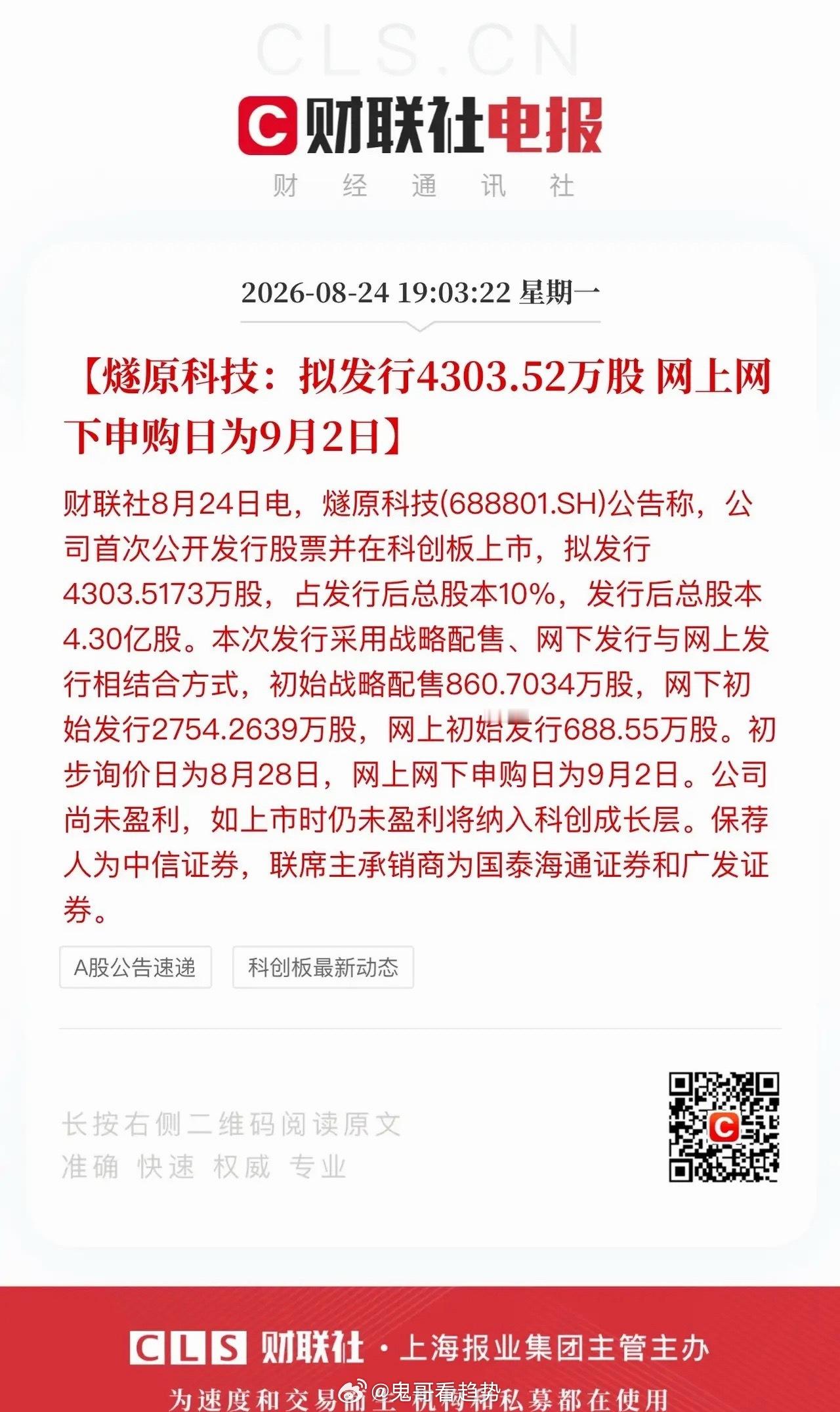 GPU最后一块拼图来袭，燧原科技启动IPOGPU赛道又迎来重磅选手，燧原科技冲击