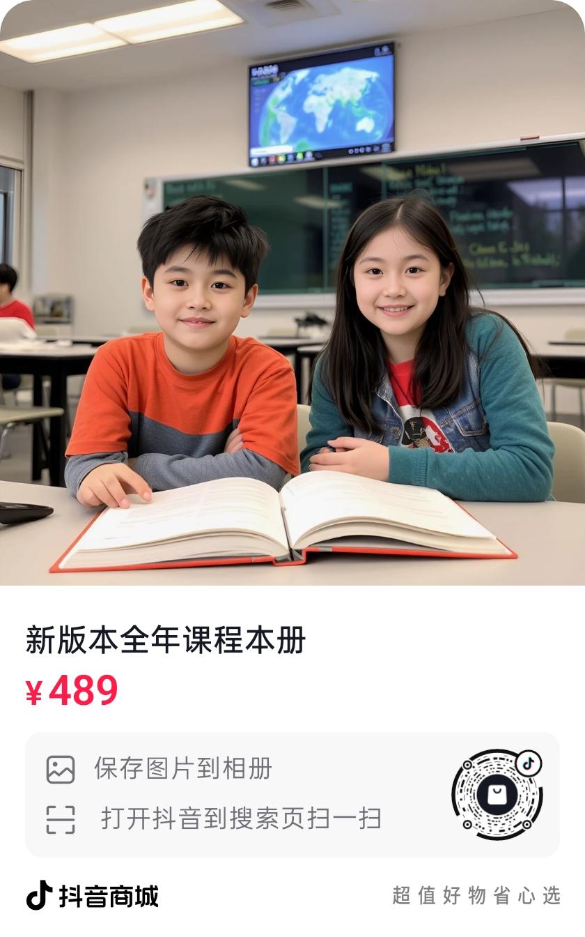 我评论了@王老师地理课堂 的作品:
一年的课程含上下册