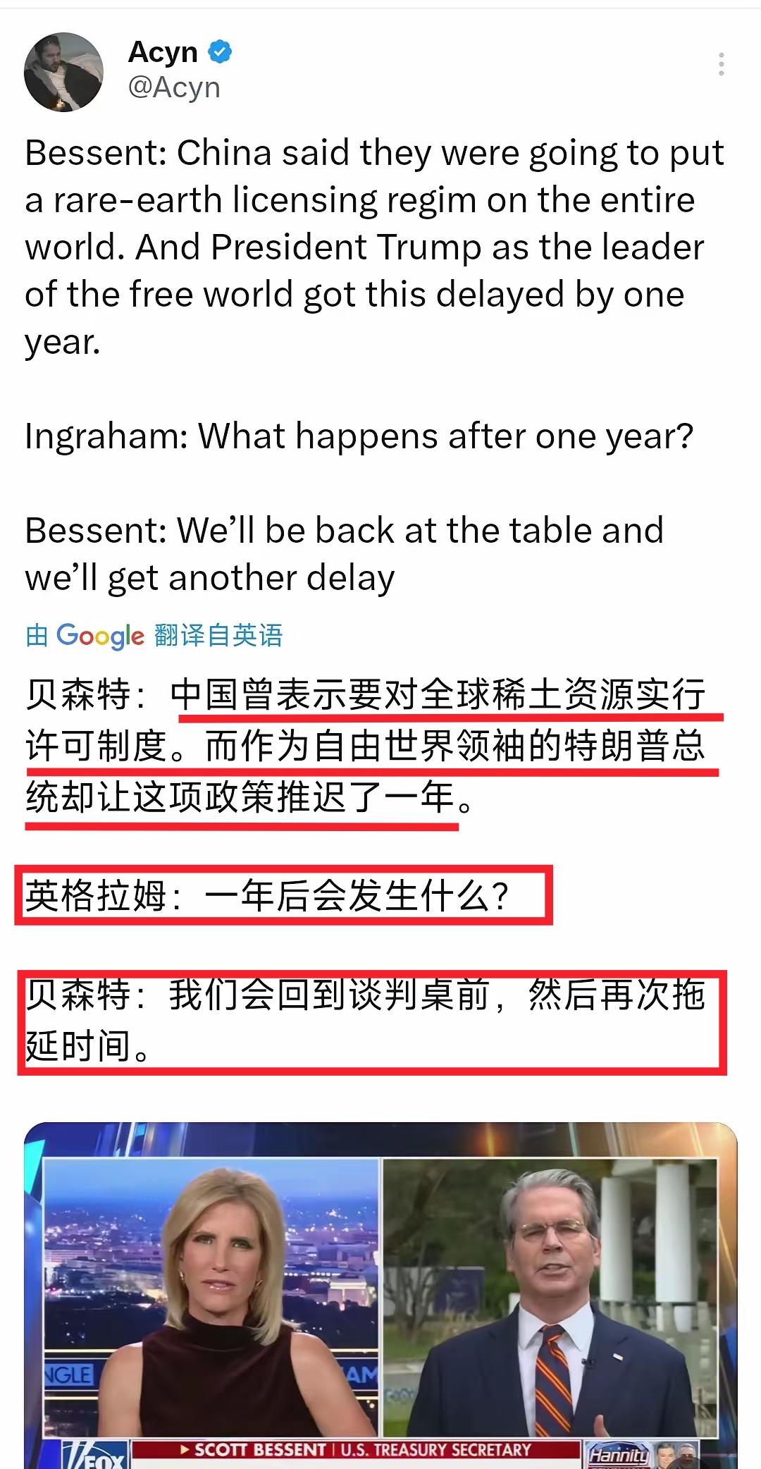 关于一年后美国如何解决稀土卡脖子问题，贝森特日前在接受采访时说：“我们会回到谈判