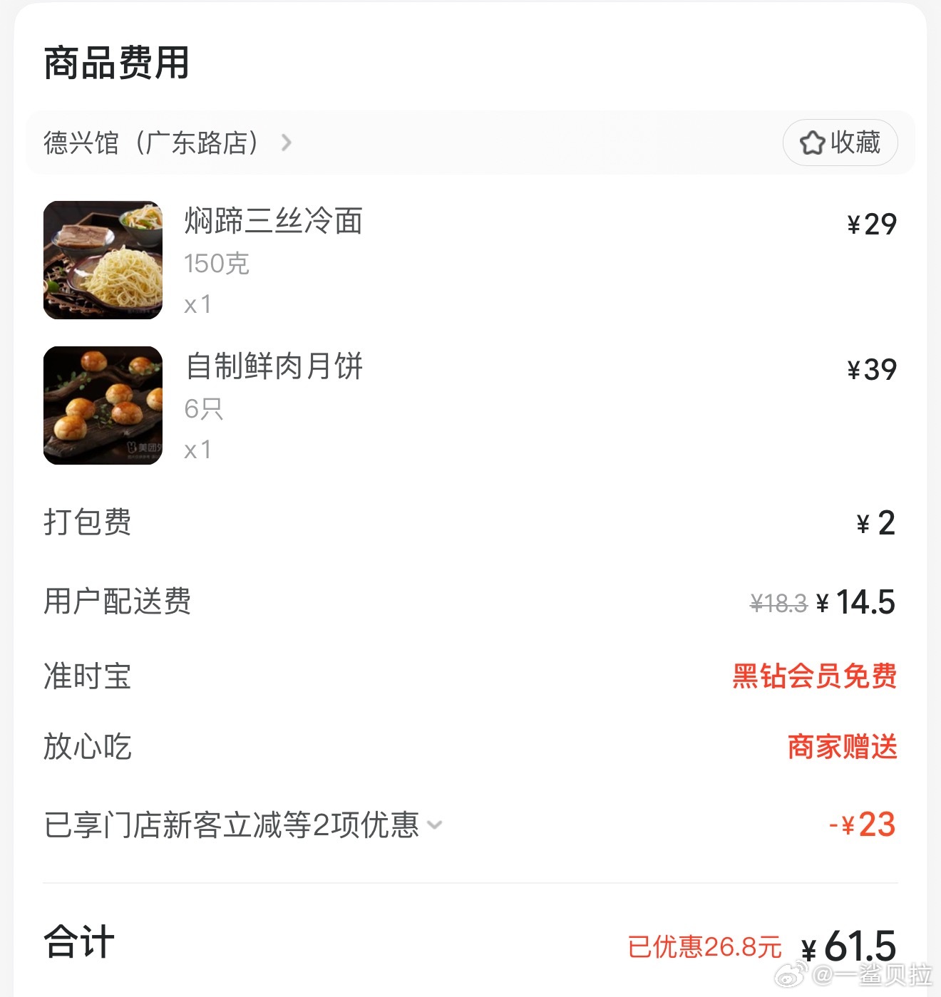 焖猪蹄咱也是吃上了 ​​​