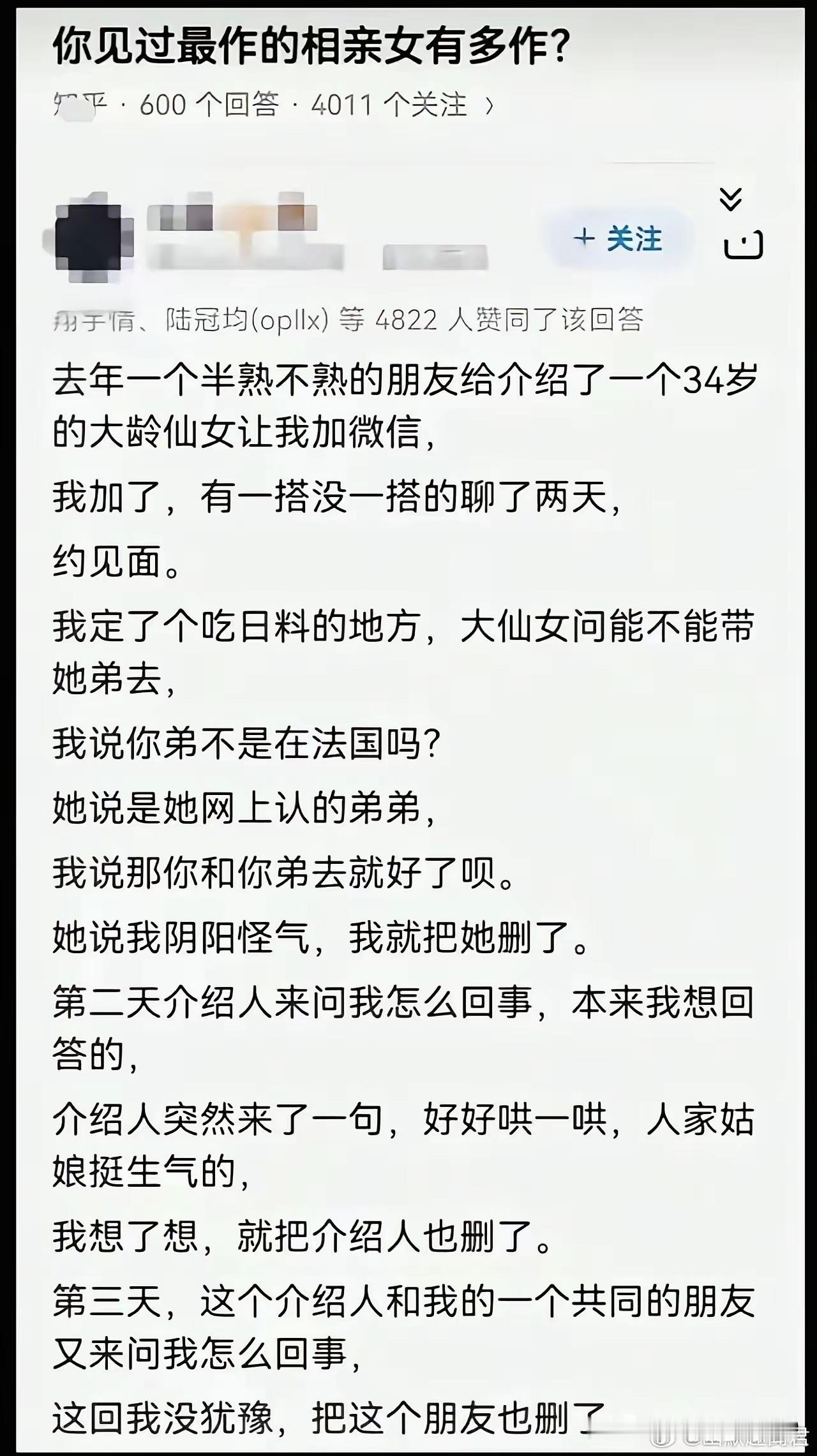 这兄弟，没朋友 ​​​