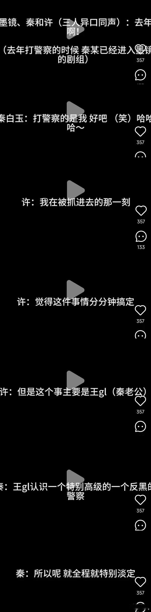 拌匀王家卫秦雯录音受害者名单……王家卫和秦雯的录音judge人数之众完全可以列出