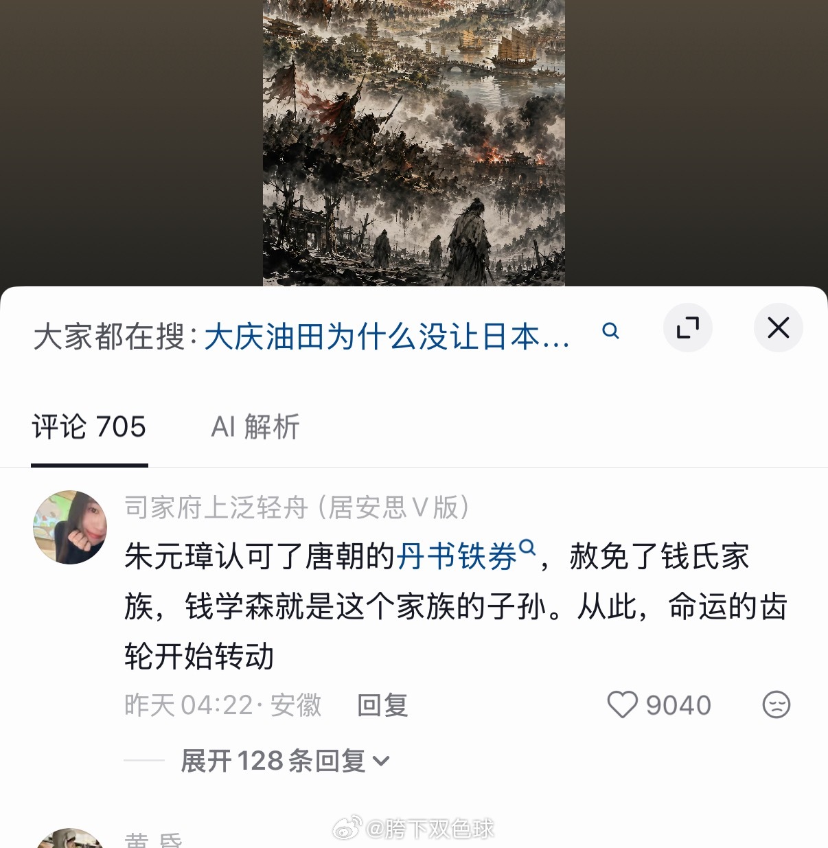 这就是国运的强悍吗 