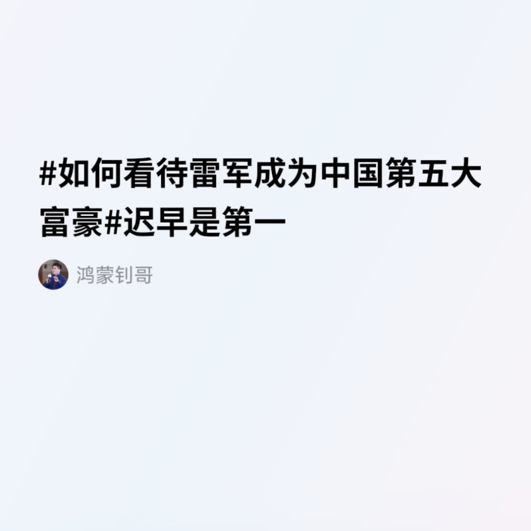 钊哥的流量获取能力很强。 