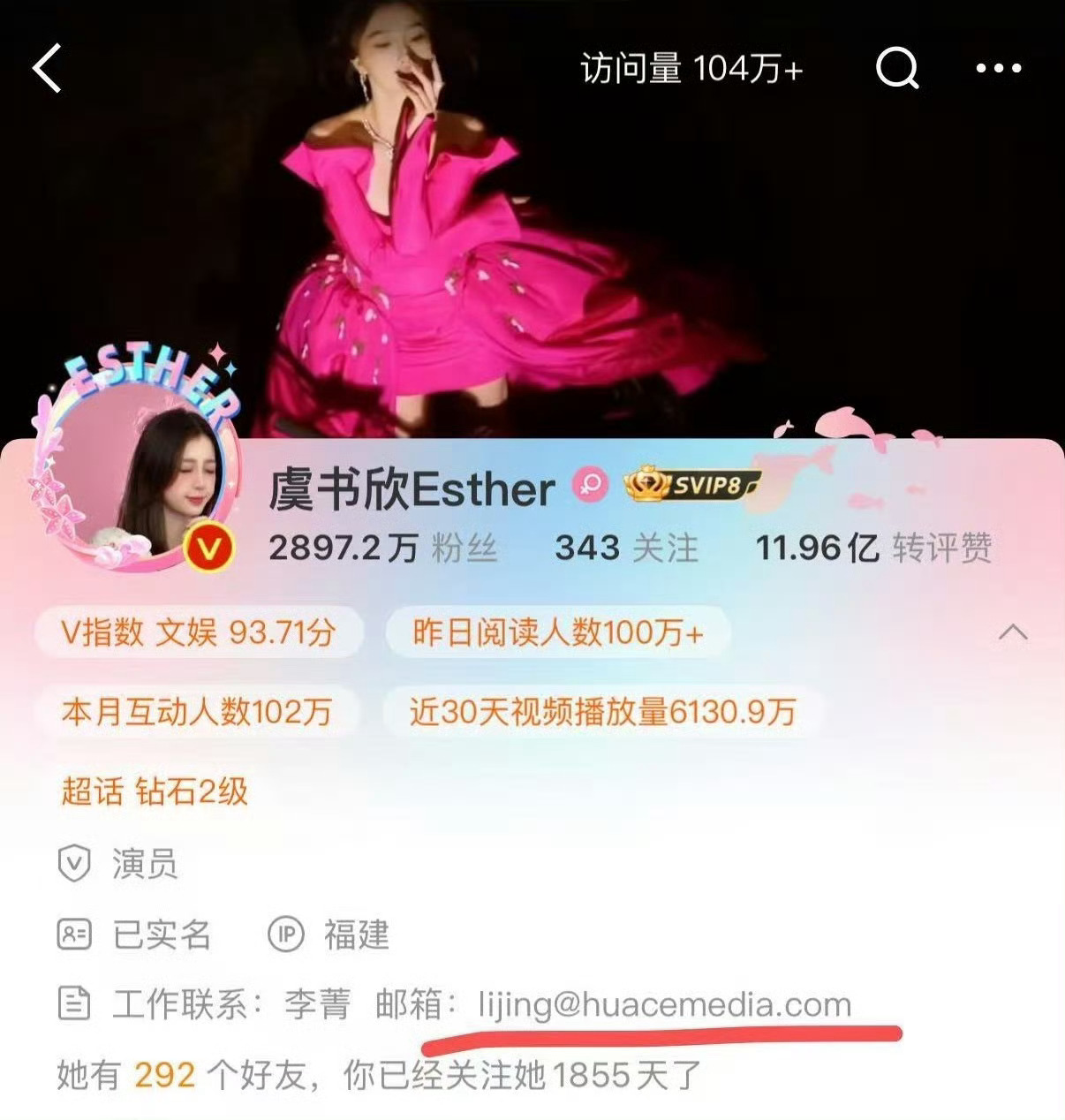 华策一姐虞书欣走了？之前网友说华策的一哥是田栩宁，一姐虞书欣！[吃瓜][吃瓜][
