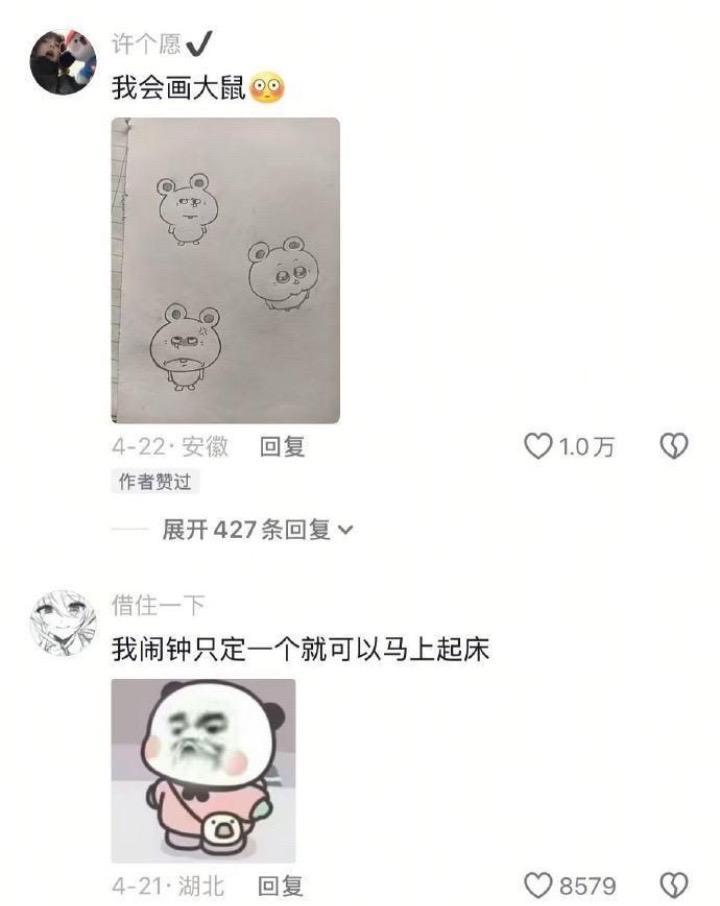 真好啊大家都是闪闪发光的普通人 