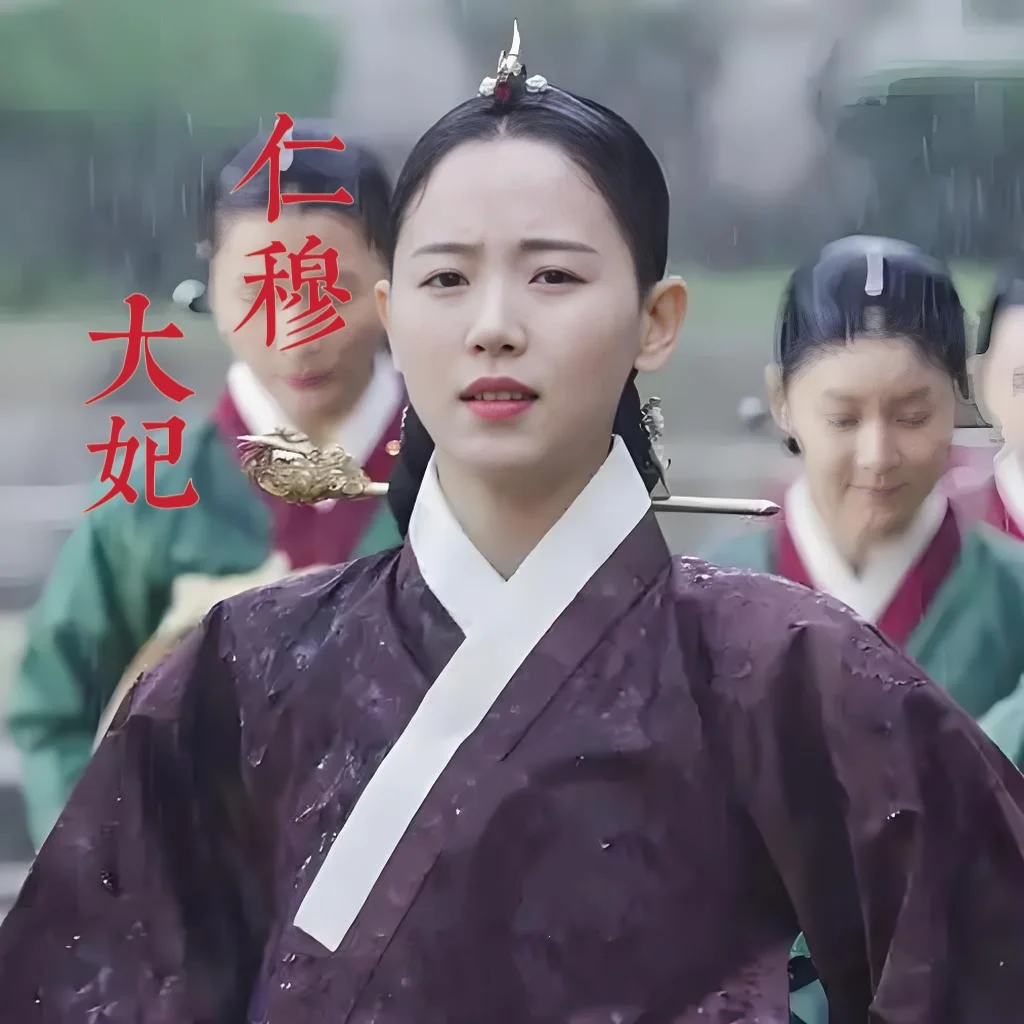她身为大妃，却眼睁睁看着家人被处死