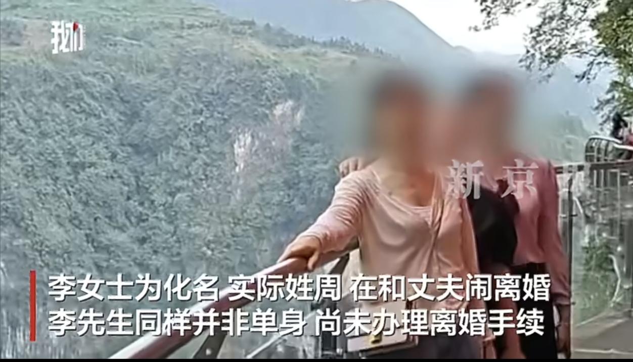 湖南邵阳最近出了件让人议论纷纷的事：两个都有家庭的人通过相亲认识，交往半年后男方