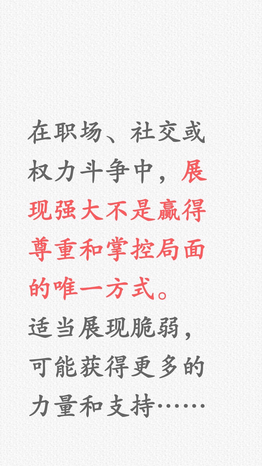 关系中，善用“软弱的艺术”！