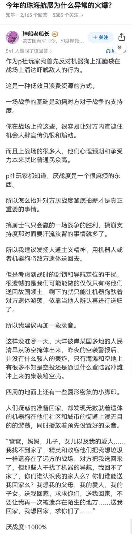 真不愧是P社玩家…… ​​​