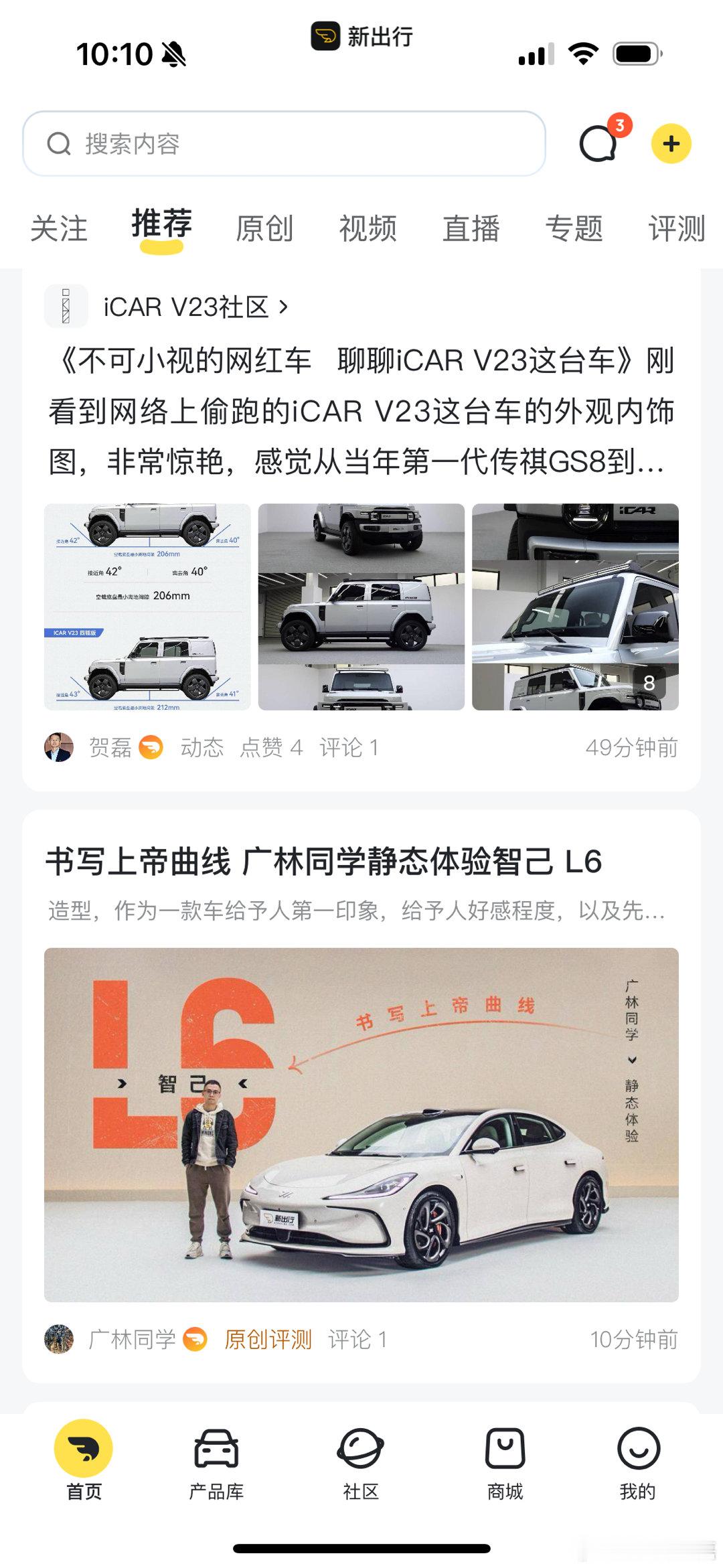 一大早上的新出行App，精彩，火爆，竞争…… ​​​
