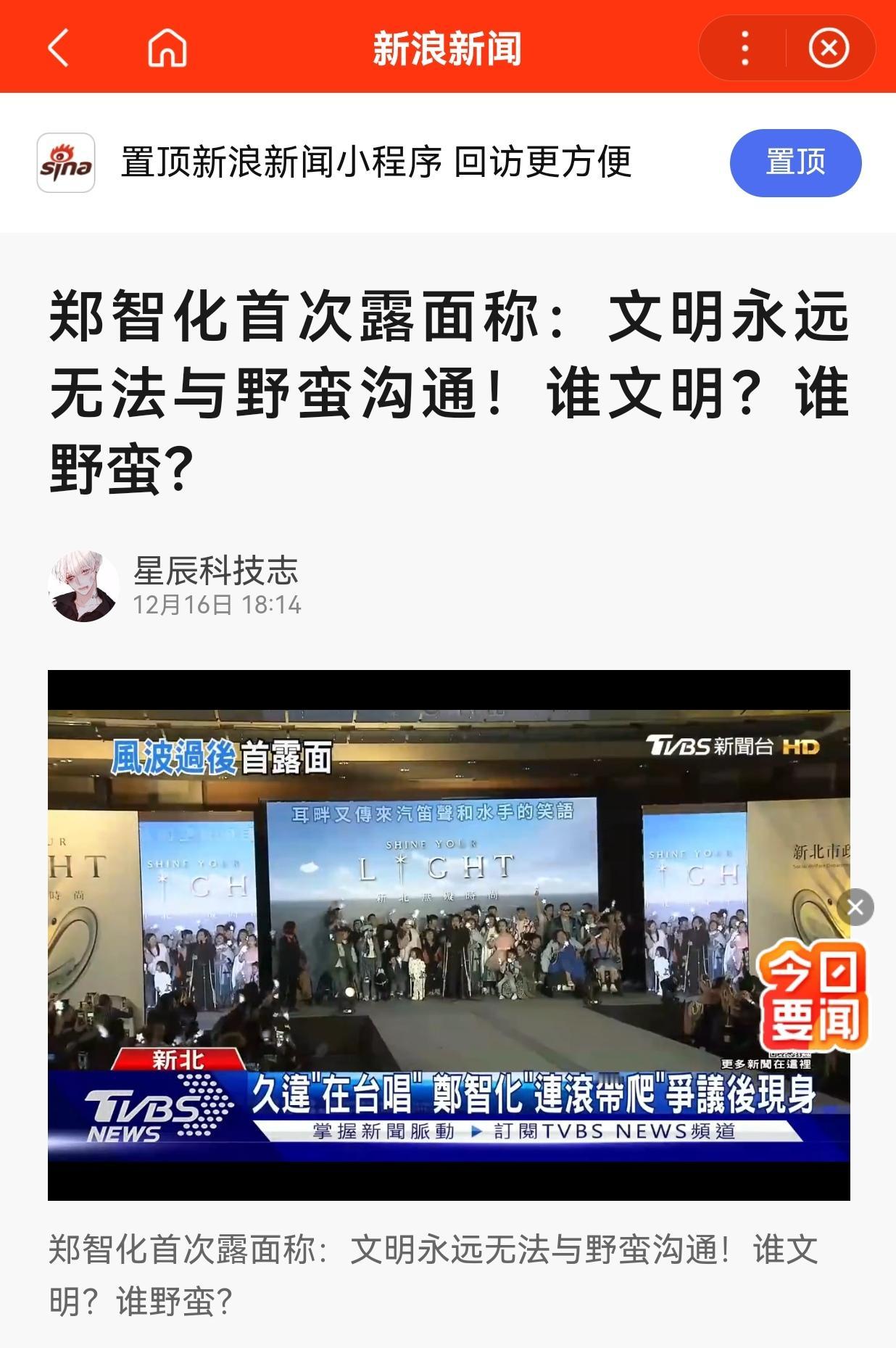 不应该简单的抬高自己，而贬低他人！否则，就是“作”。

郑智化表示:
对于大陆深