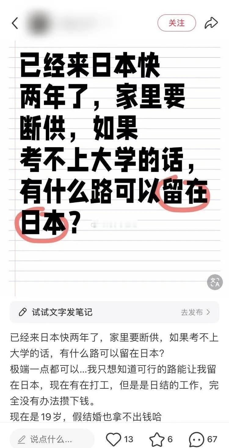 网友在日本留学沉迷NL把父母给的钱花完了，父母要断供，然后急了…[允悲] ​​​