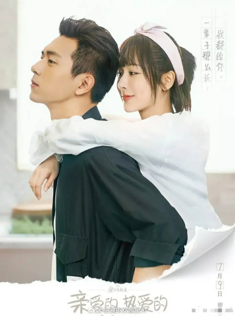 理性讨论，为什么杨紫和李现的《亲爱的，热爱的》可以大爆，而且男女主没有互撕过，后