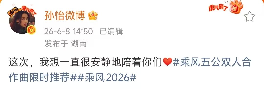 孙怡团想要一直很安静孙怡团五公想要一直很安静 支持！！ 