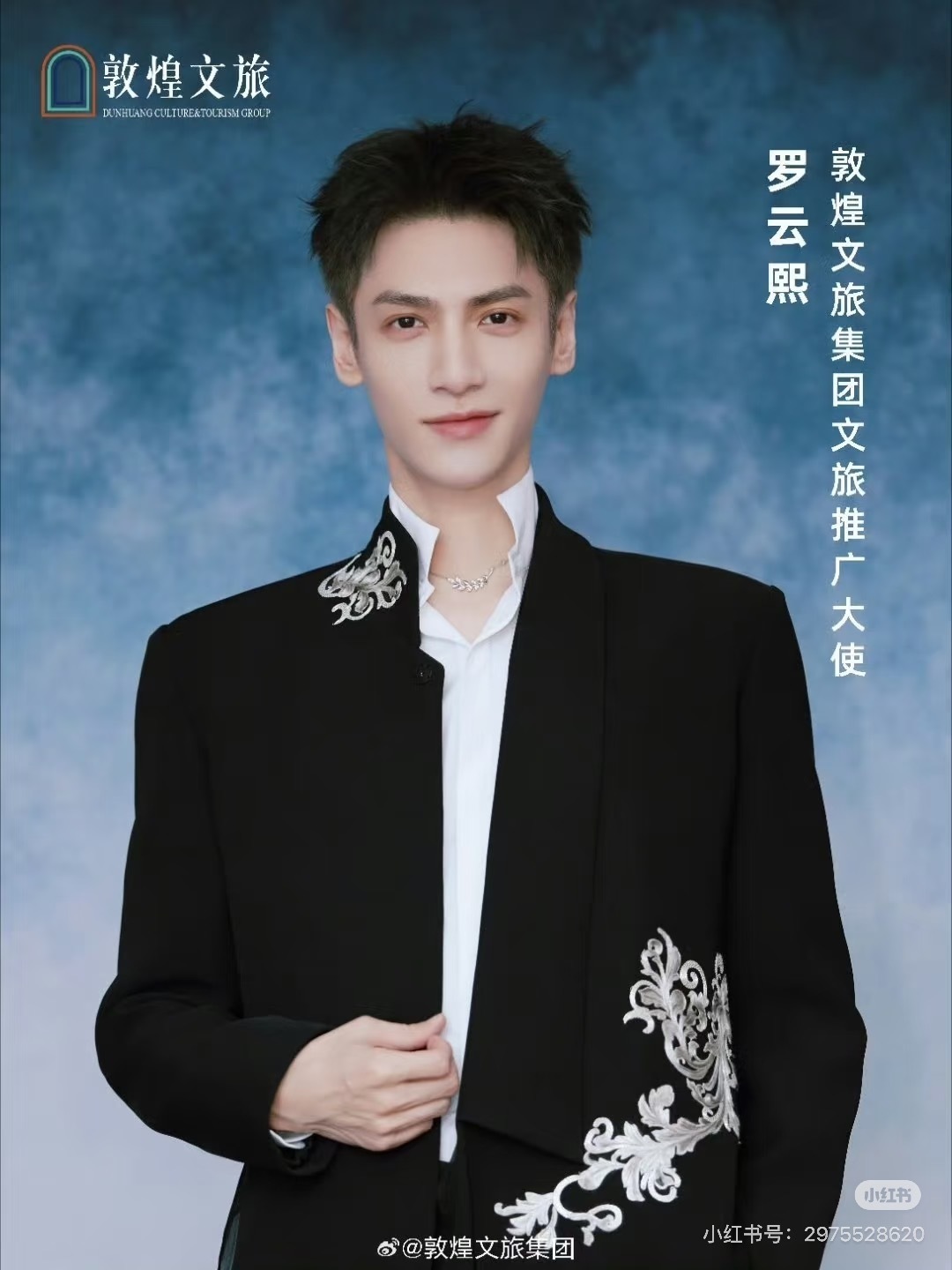 刘宇粉丝吹了一辈子的敦煌国风…🤡🤡碰到罗云熙真真正正有合作过的官方盖章罗云熙