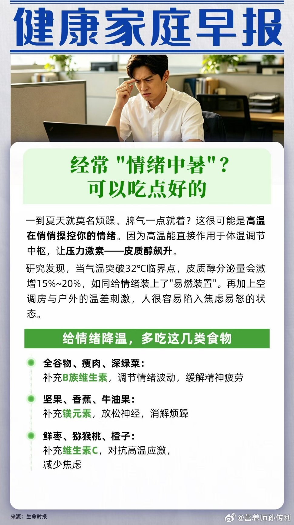纸尿裤热闻医疗研究院多品牌婴儿纸尿裤检出有毒物质 夏天脾气一点就炸？原来是高温在
