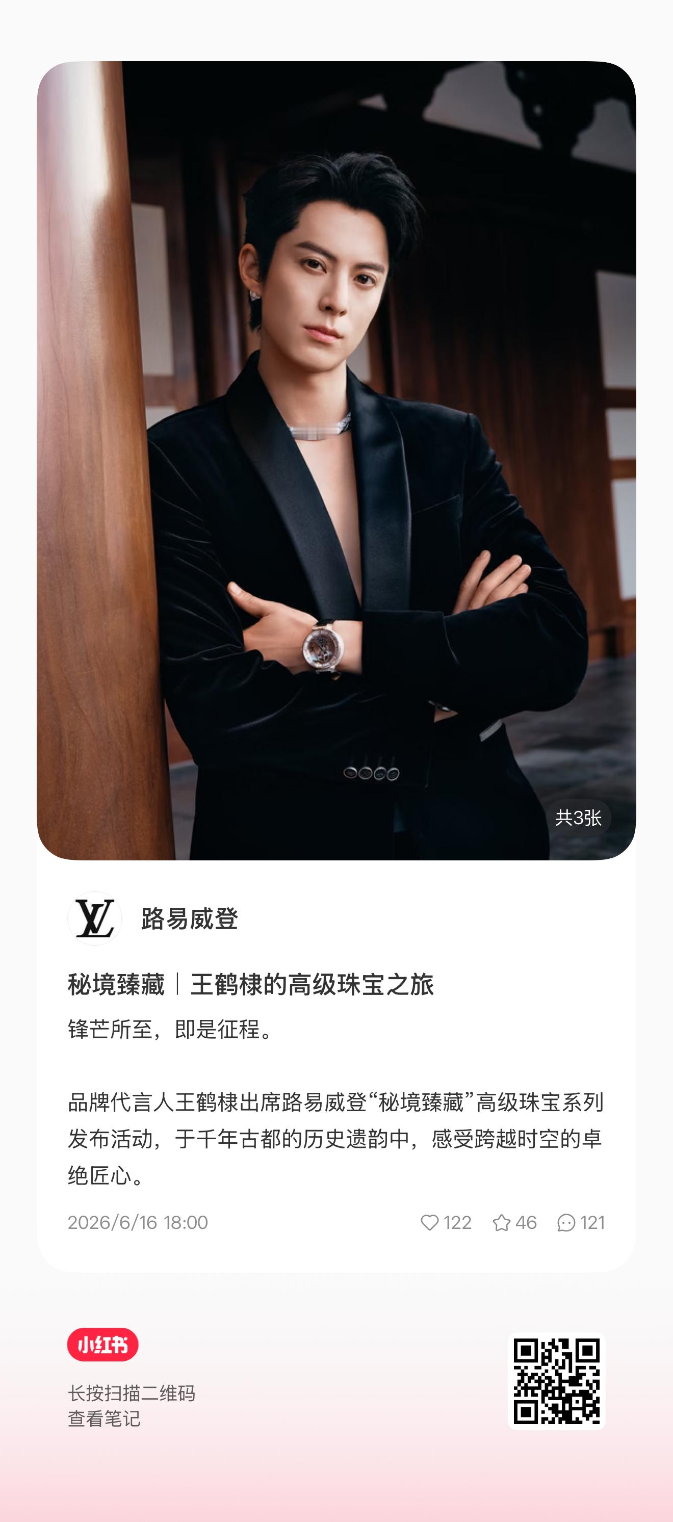 LV更新 点完官博来互动小🍠两个平台都必须好好做 ‼️网页链接🍠🎯8000