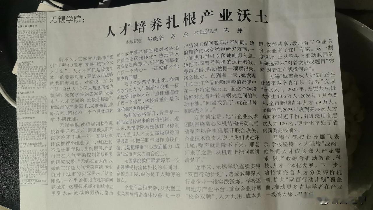 无锡学院即将成为无锡人自己自豪的城市大学。在这一挺进过程中，一代又一代的教育工作
