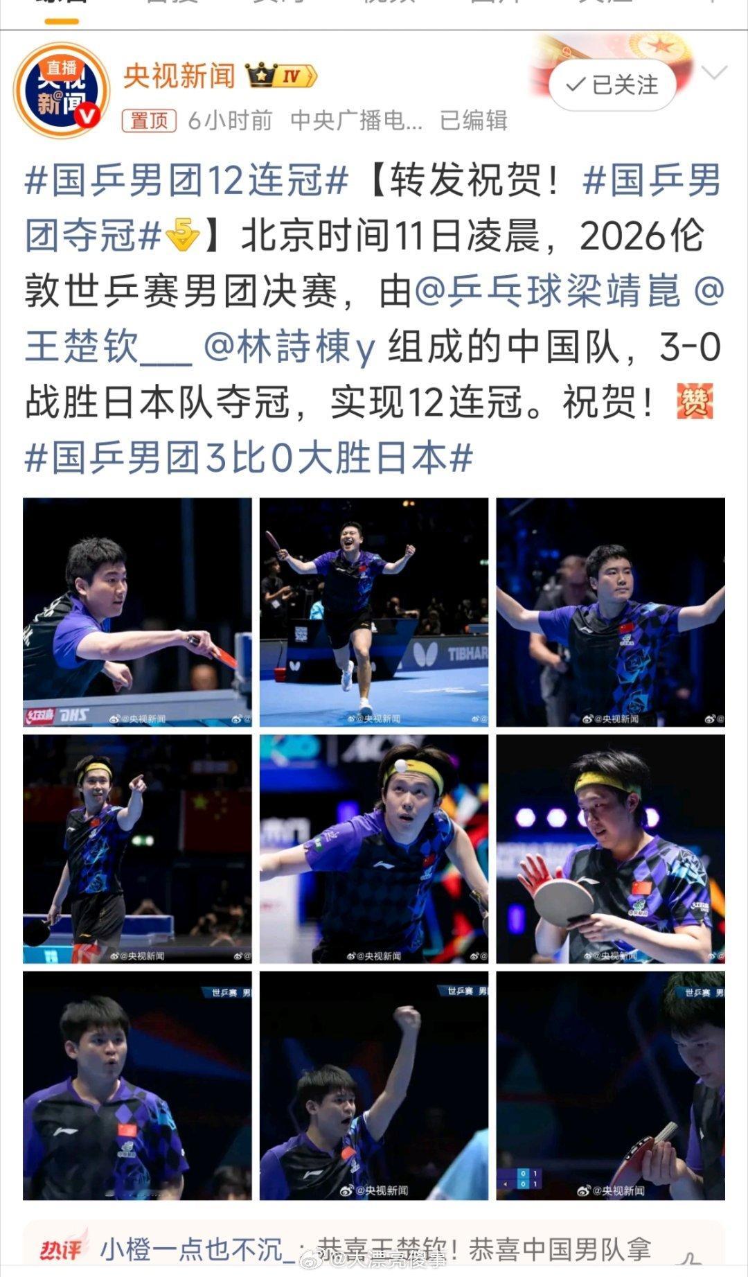 国乒男团3比0大胜日本女乒昨天大胜日本，今天男乒也大胜日本，好！好！好！ 