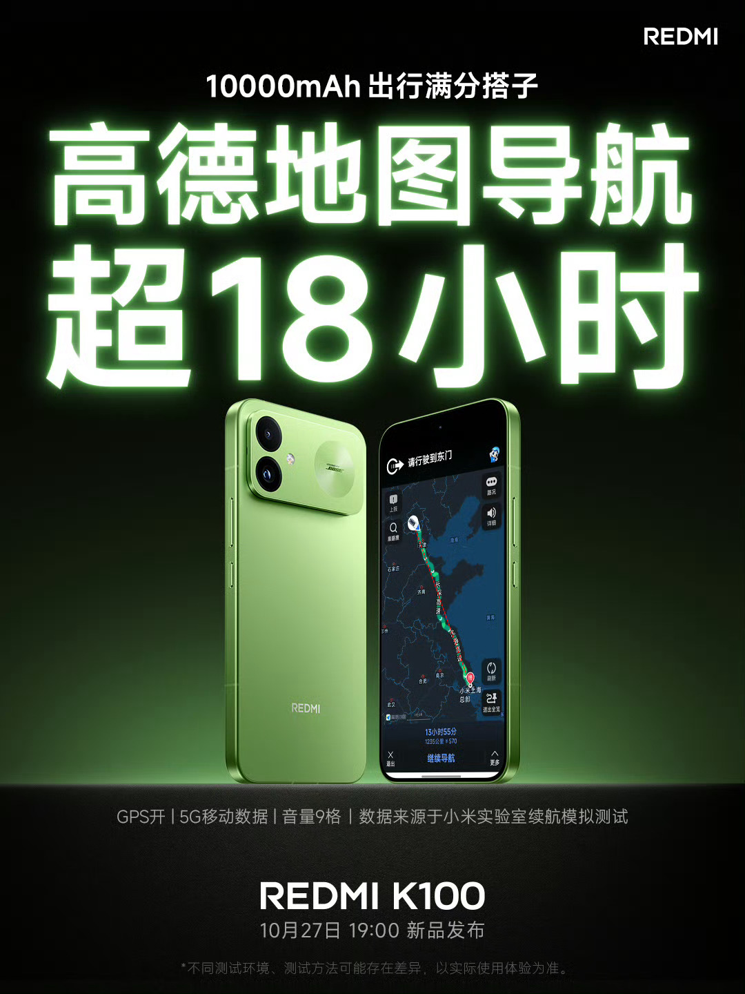 REDMI K100 标准版正式官宣将搭载 10000mAh 金沙江电池，硅碳含