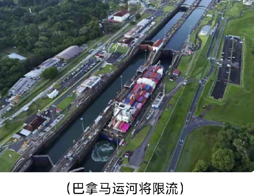 万万没想到，大海两边全是海水，巴拿马运河居然会因为缺水要限流。
 
官方已经放出