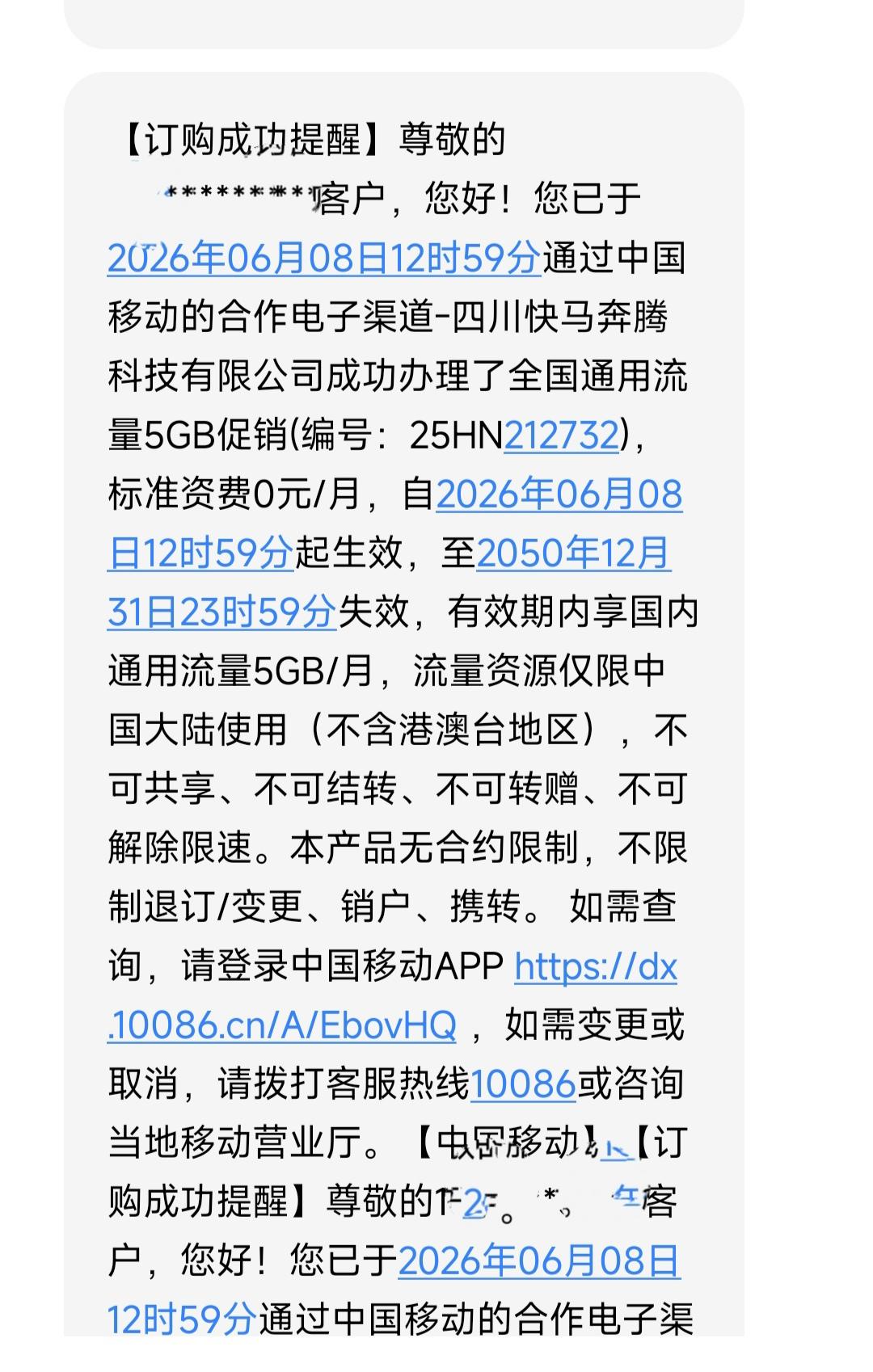 这样的三方合作诈骗何时是个头？
刚刷某头部短视频平台，点入广告进去。说什么一分钱