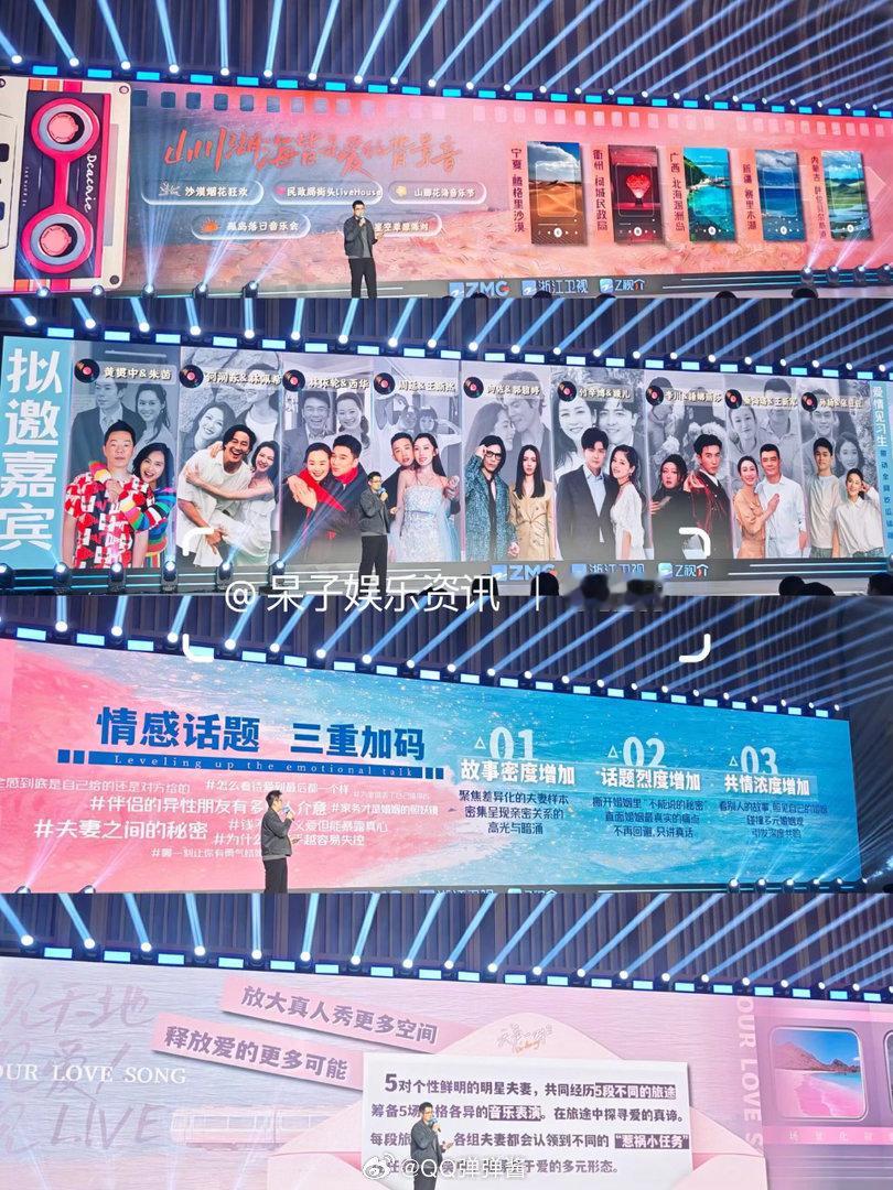 浙江卫视音综《天声一对2》阵容🈶拟邀嘉宾：黄贯中&朱茵、何润东&林佩希、林依轮