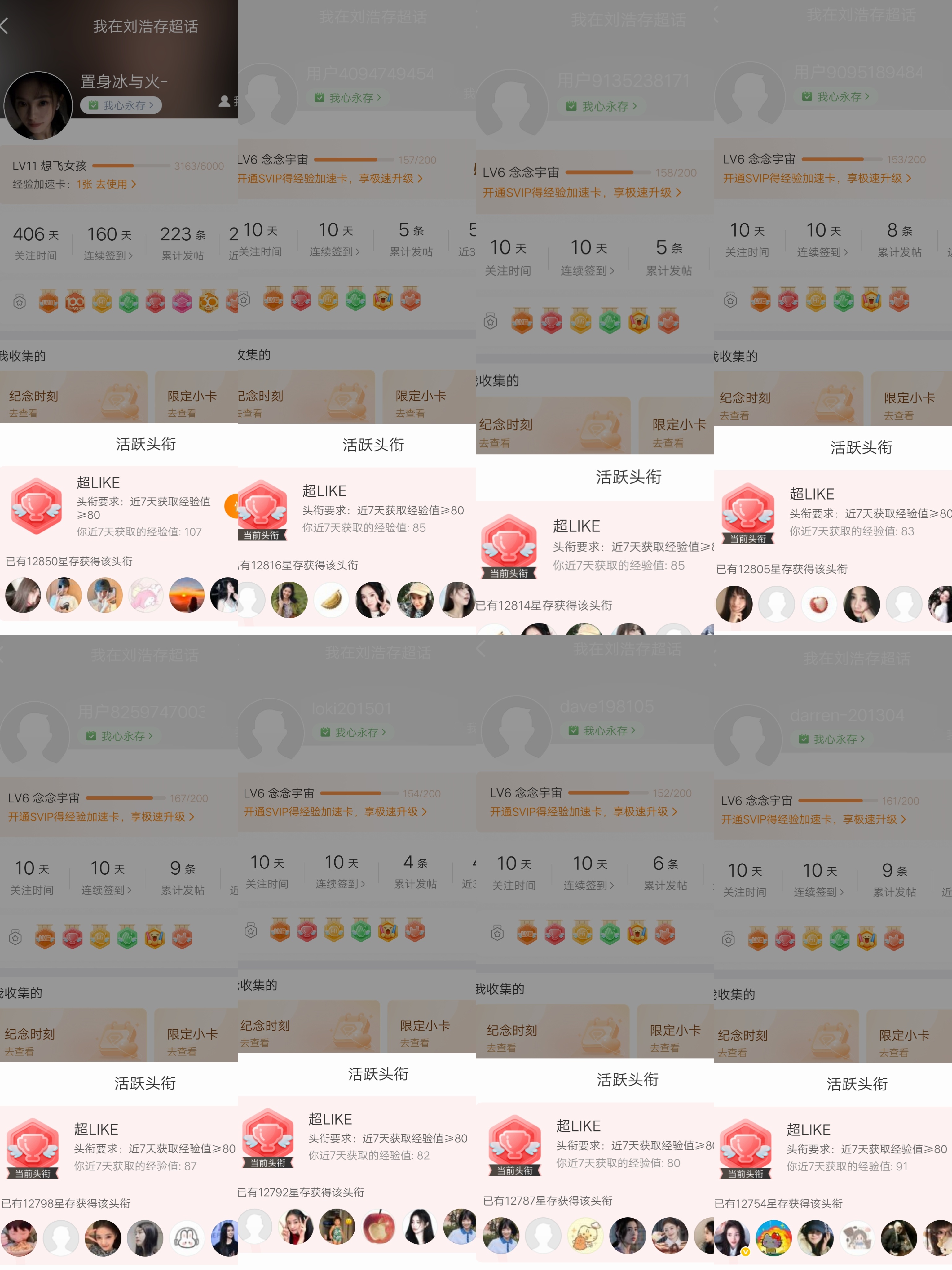 7.31，29个✅  专栏 · 超like浩存