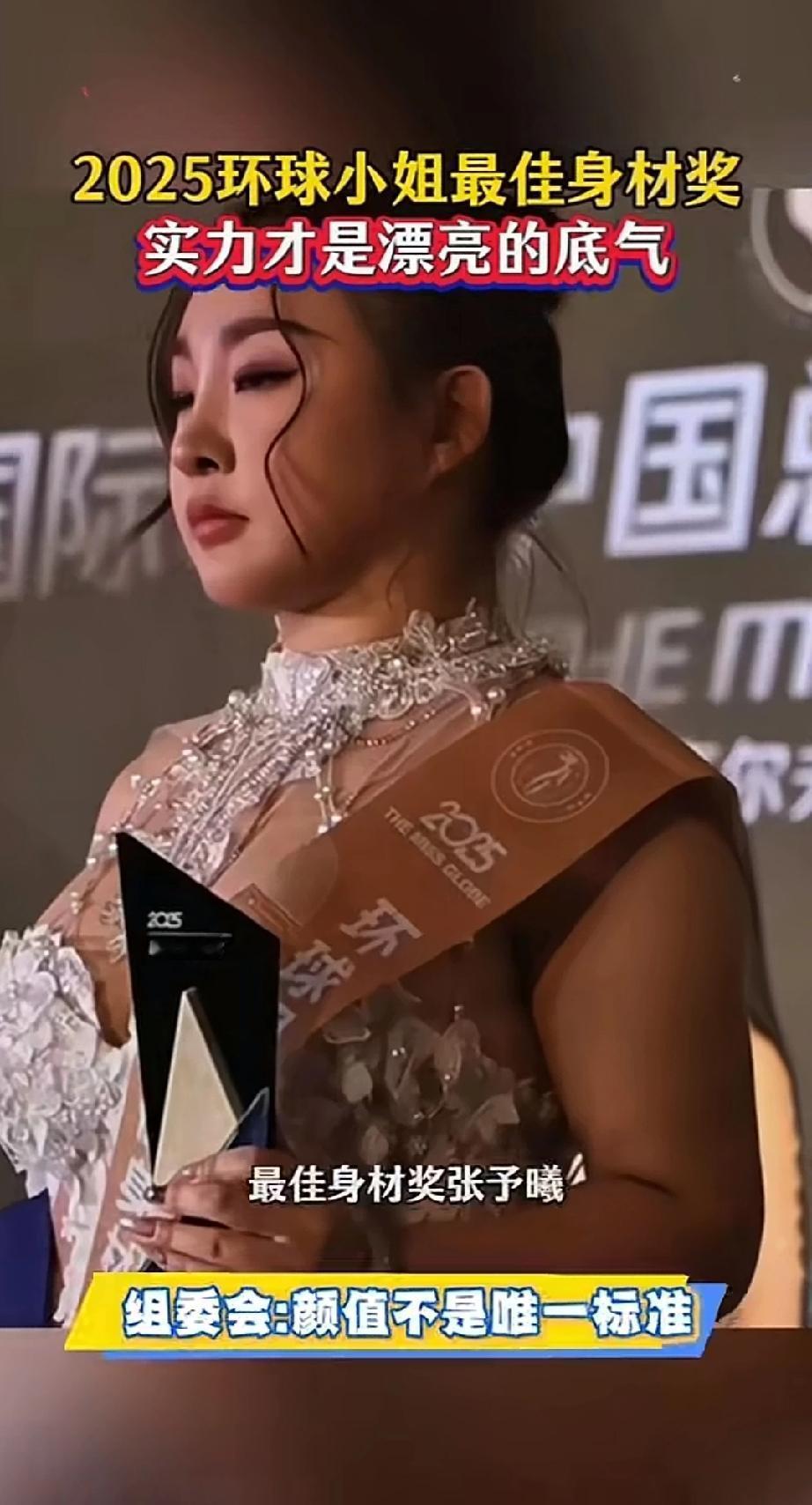 兄弟们，一起来欣赏一下2025环球小姐最佳身材奖获得者倾国倾城的容貌吧！
大家别